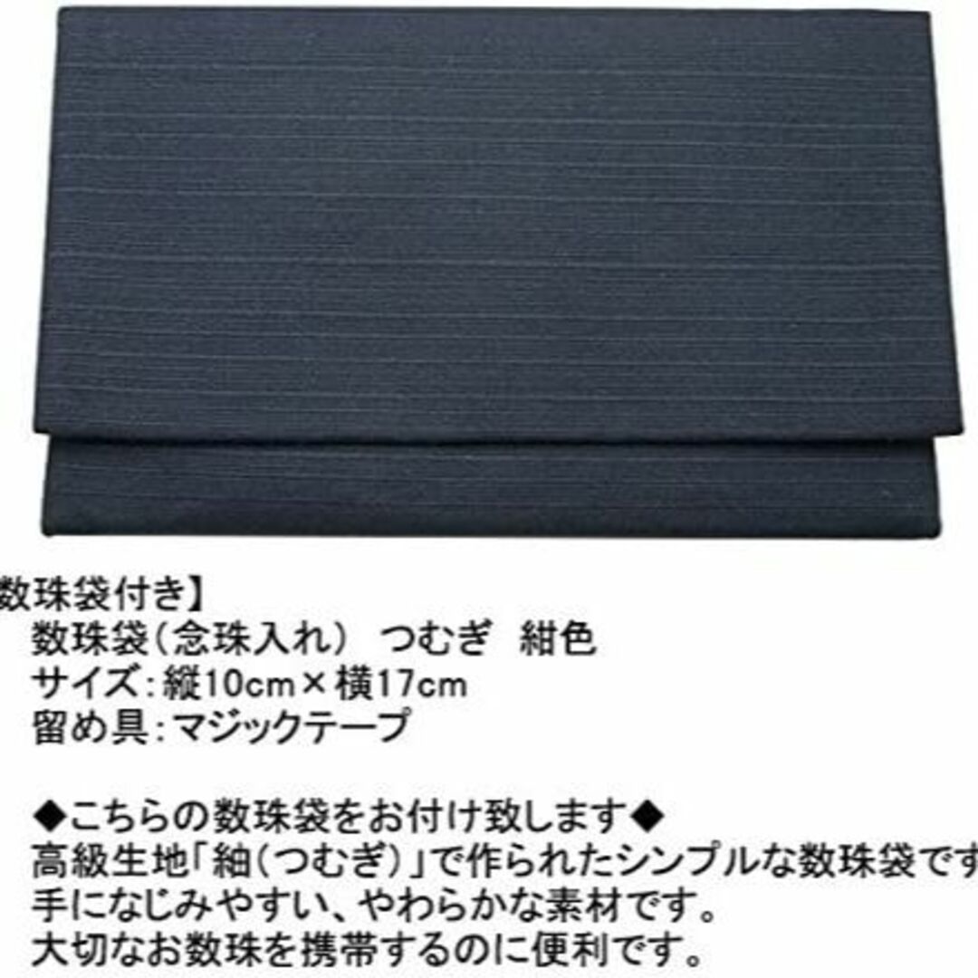 京念珠 数珠 男性用 ビルマ翡翠 (本ひすい) 22玉 正絹頭付房 数珠袋付 ...