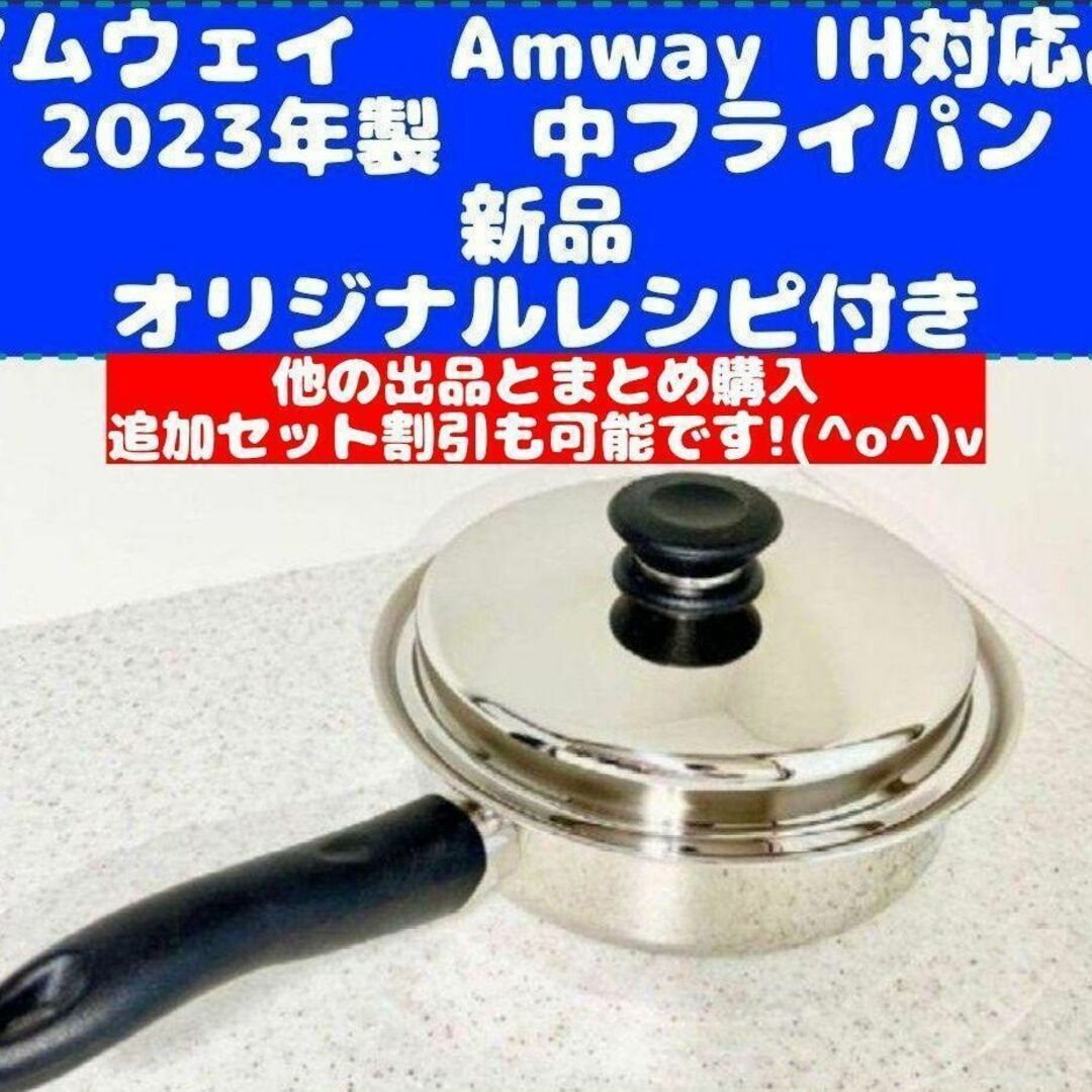 最新 アムウェイ 2023年製 Amway  クィーンクック 21ピースセット