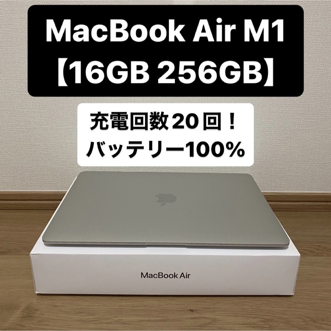 【極美品】MacBook Air M1 16GB 256GB 即日発送　②