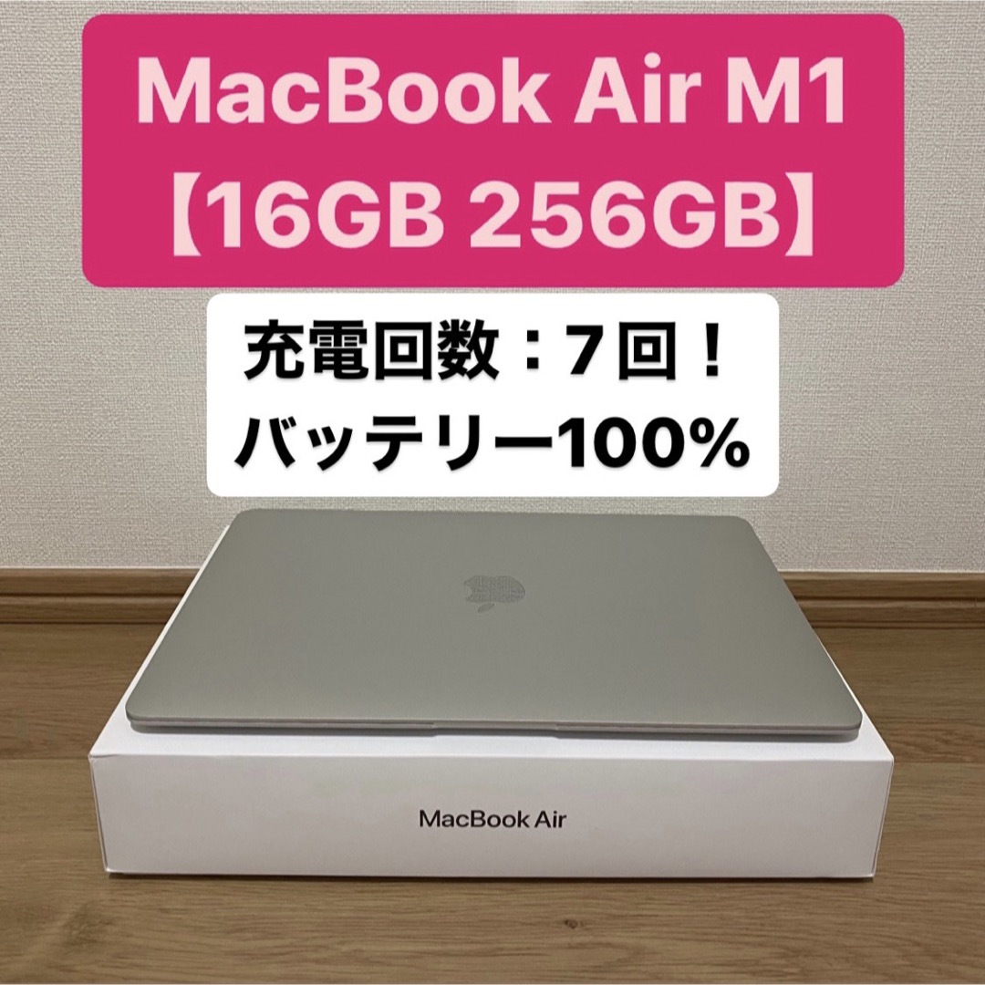 MacBook Air M1 16GB 256GB