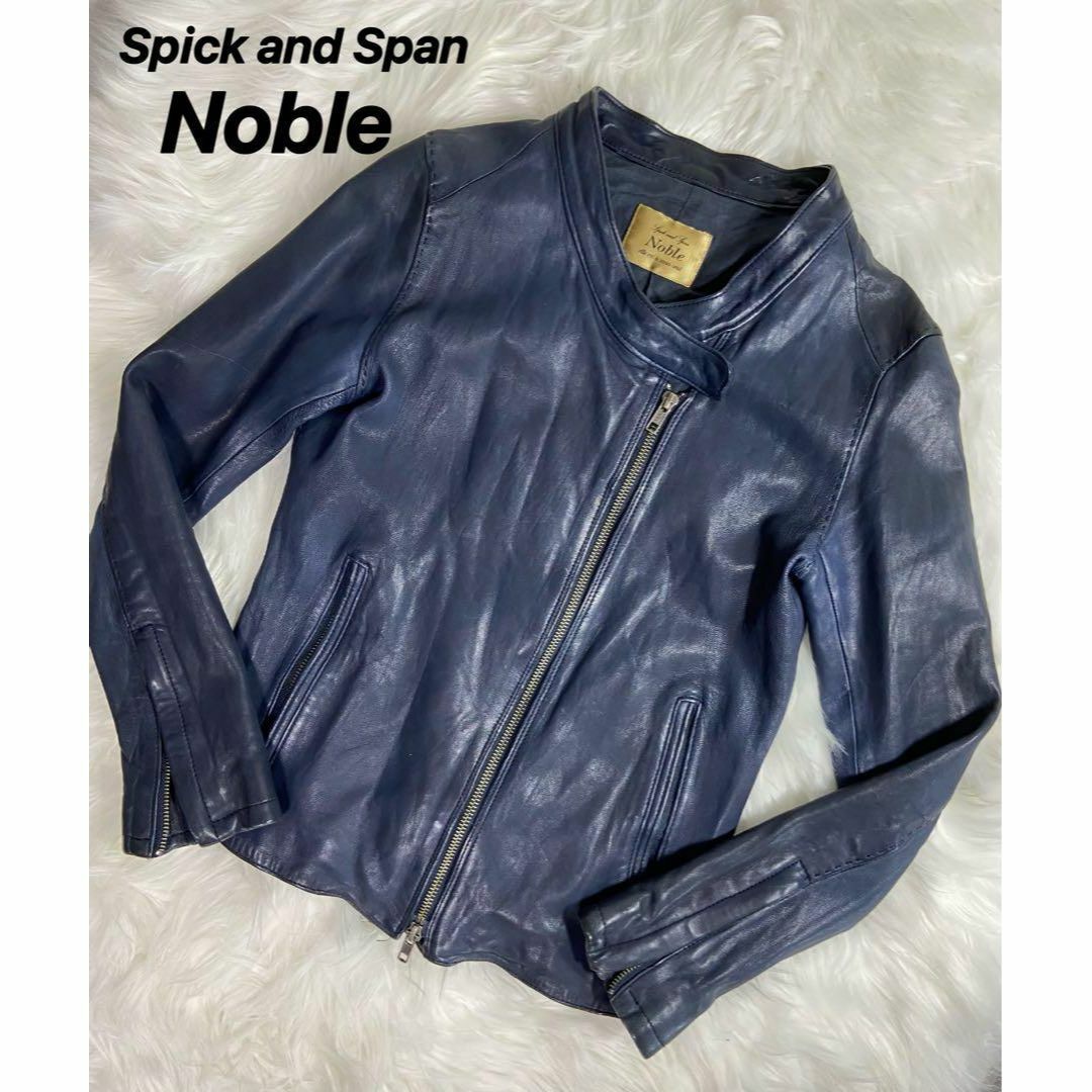 素材羊革ラムレザーSpick and Span NOBLEラムレザー ライダースジャケット S〜M