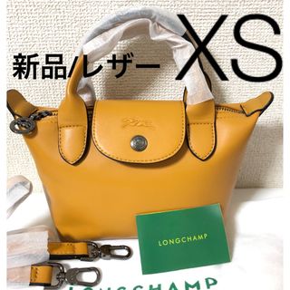 ロンシャン(LONGCHAMP)の【新品】ロンシャンル プリアージュ キュイールXS レザー　キャラメル(ショルダーバッグ)