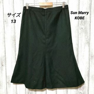 Sun Marry KOBE　サイズ13　ウールスカート　ブラック(ひざ丈スカート)