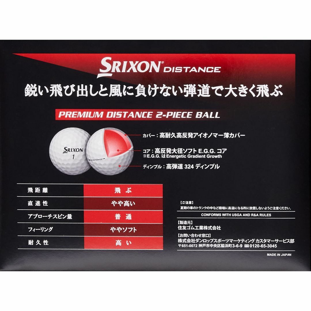 【色: パッションイエロー】DUNLOP(ダンロップ) ゴルフボール SRIXO 2