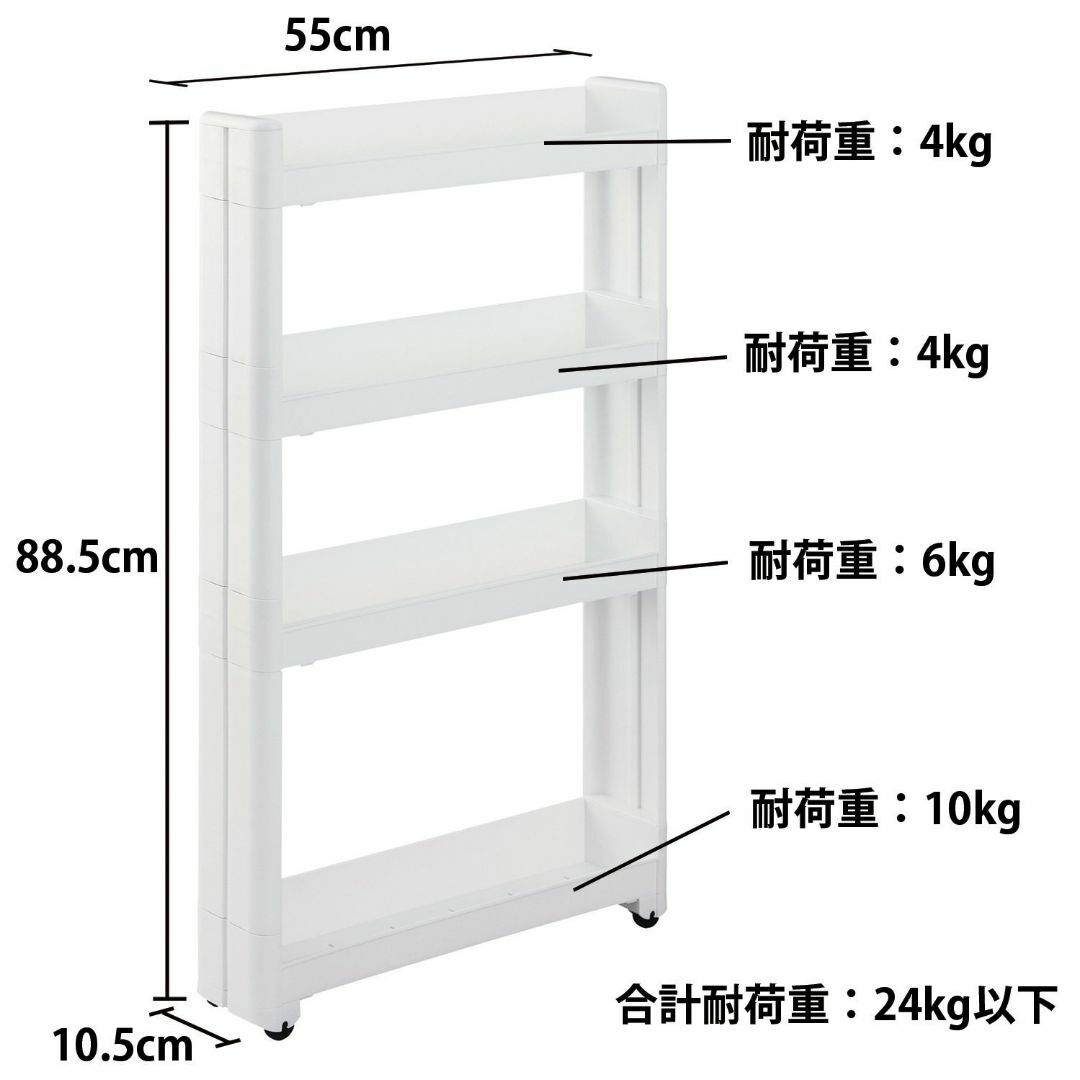 不動技研 スマートワゴン Fit W100 55-4段 約幅10.5×奥行55×