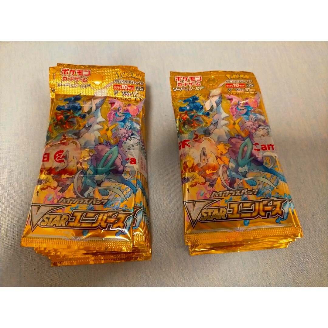 VSTARユニバース 2BOX開封パック ポケモンカード VSTARユニバース 2BOX開封パック ポケモンカード