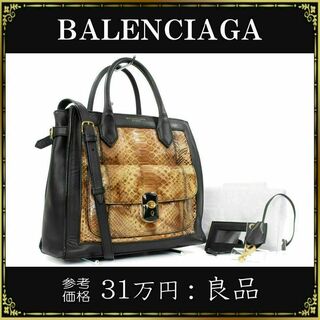 【全額返金保証・送料無料】バレンシアガのハンドバッグ・正規品・オールアフタヌーン