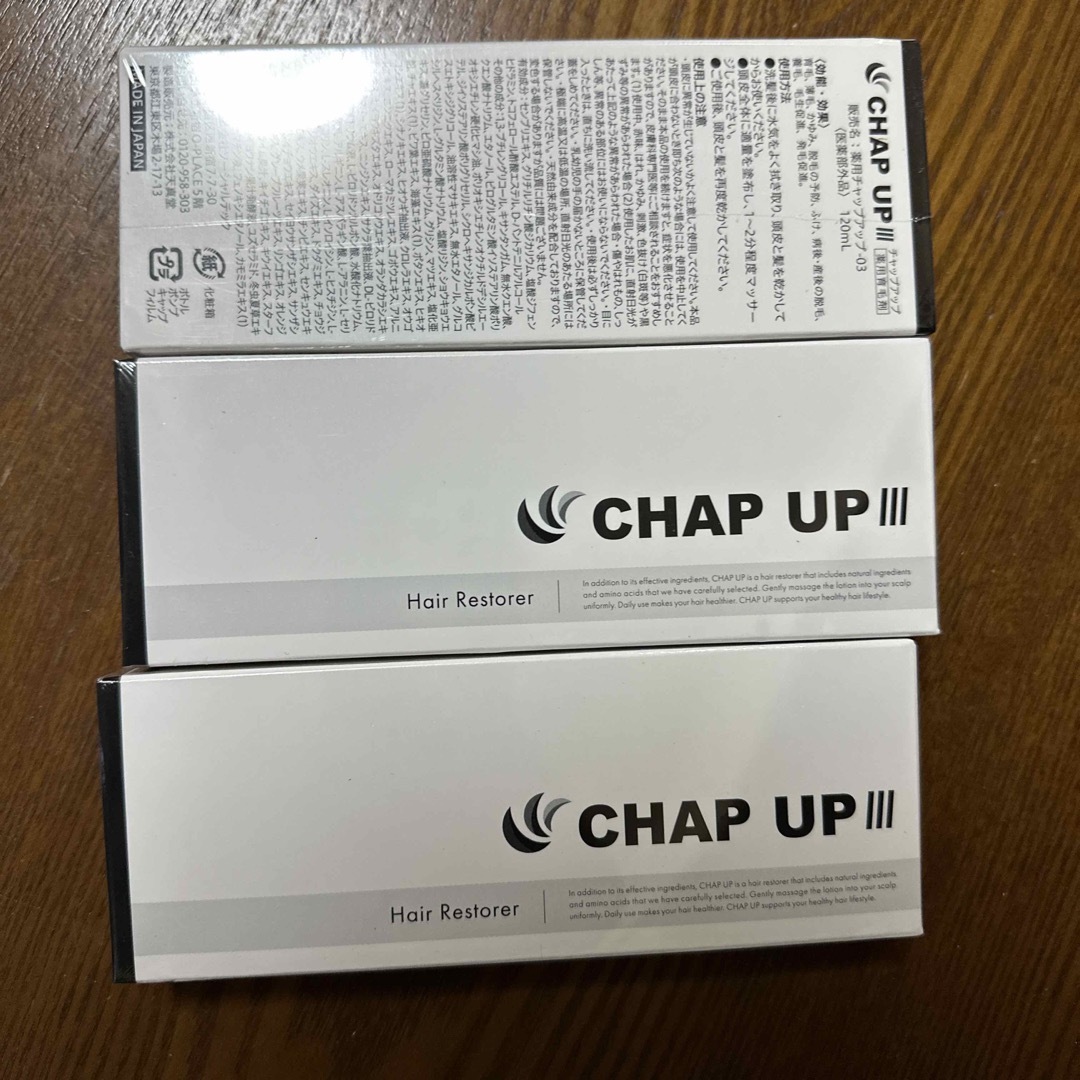 CHAP UP(チャップアップ)のチャップアップ　3本セット コスメ/美容のヘアケア/スタイリング(ヘアケア)の商品写真