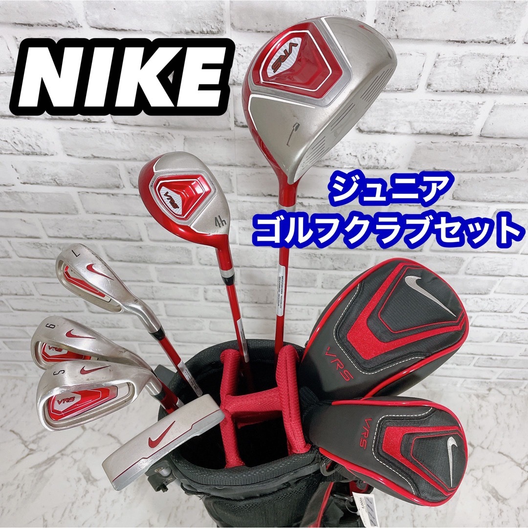 極美品　NIKE ナイキ VRS  ジュニアゴルフセット 6本  130-150