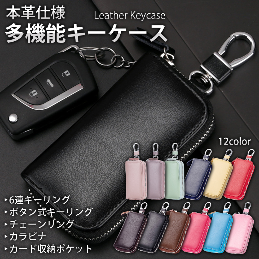 69%以上節約 キーケース スマートキーケース 多収納 カード入れ 新品