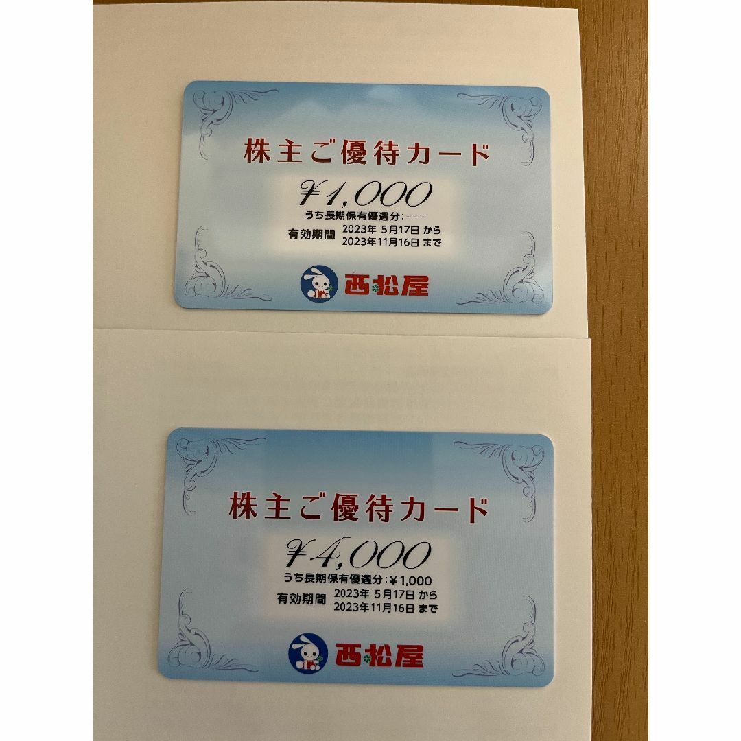 西松屋 株主優待カード 5000円分(4000円+1000円)の通販 by donkoru's ...