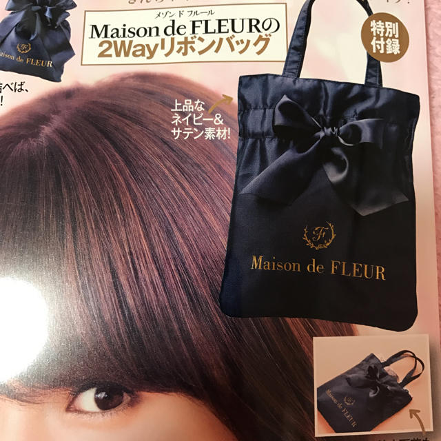 Maison de FLEUR(メゾンドフルール)の美人百花 付録 レディースのバッグ(ショルダーバッグ)の商品写真