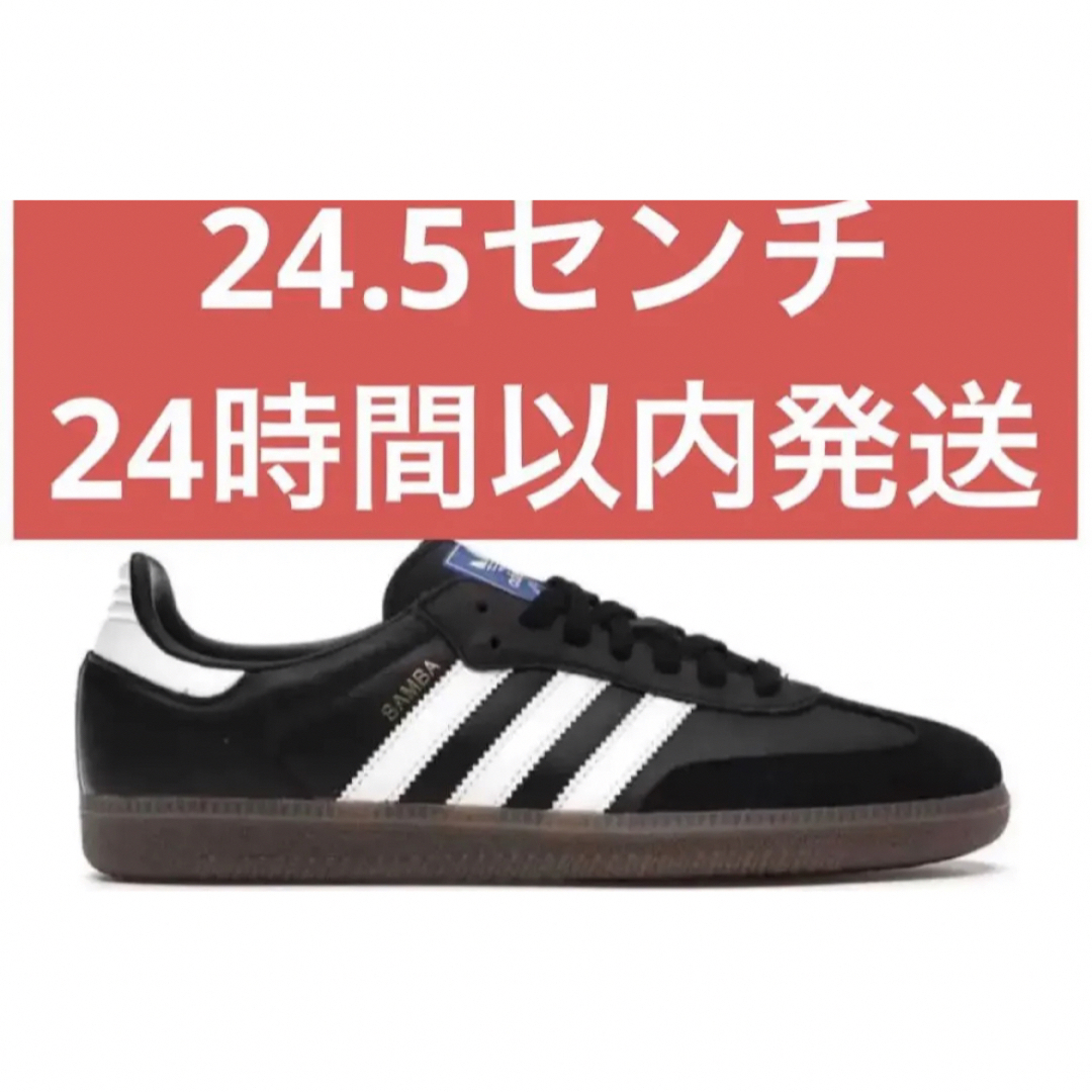 24.5 adidas SAMBA OG B75807 サンバ アディダス-