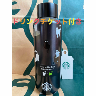 Starbucks Coffee - スターバックス ハロウィン2023ステンレスボトル 