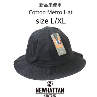 ニューハッタン(newhattan)の【ニューハッタン】新品未使用 コットン メトロハット ブラック 黒 L/XL(ハット)