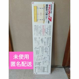 マグニチュード７専用補強板(防災関連グッズ)