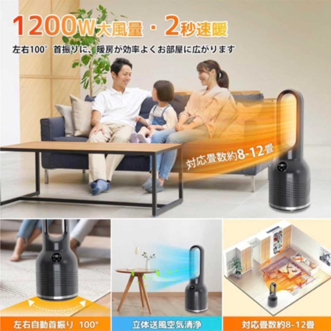 2023新登場！セラミックヒーター 電気ファンヒーター ⭐️冷暖兼用 スマホ/家電/カメラの冷暖房/空調(ファンヒーター)の商品写真