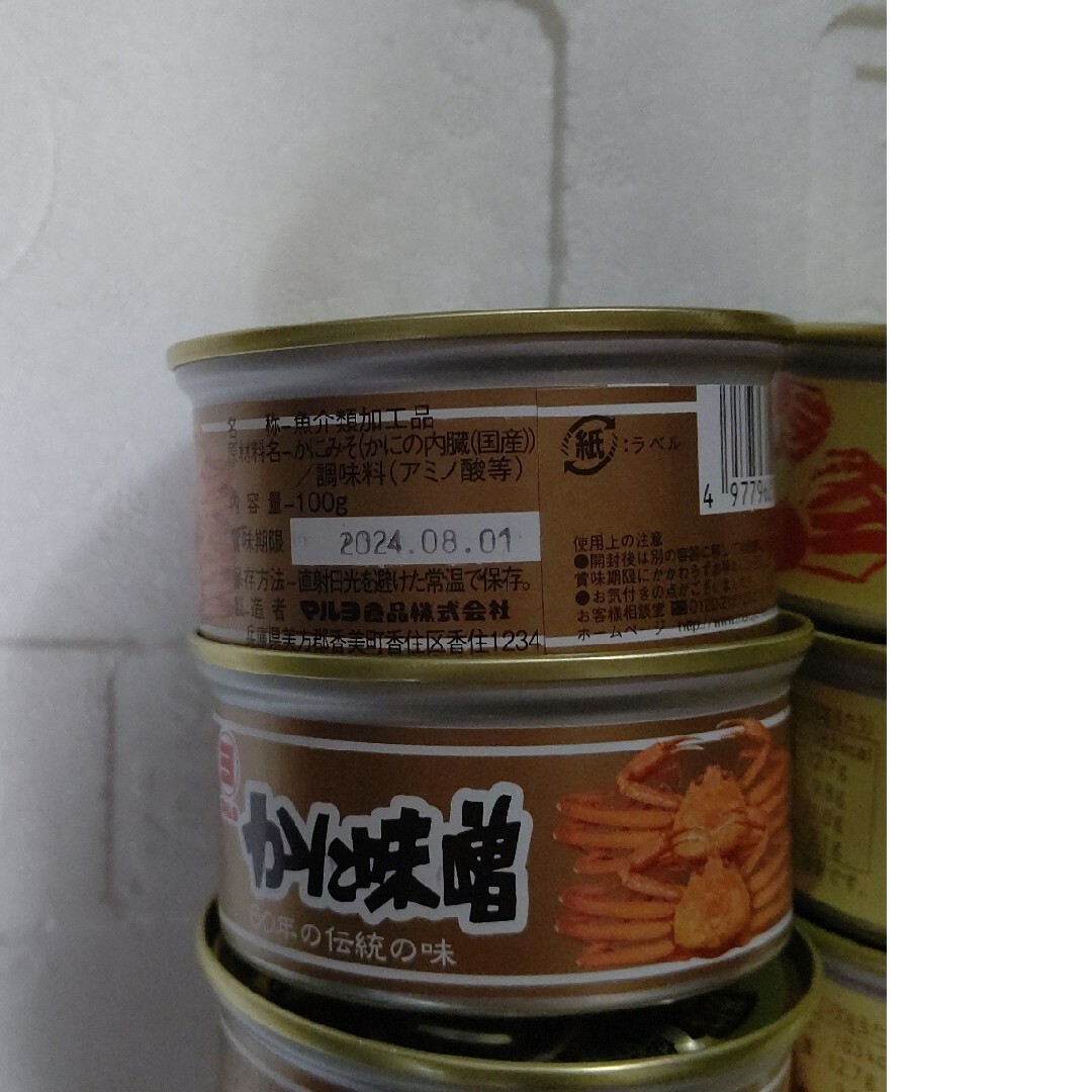 カニ味噌缶セット