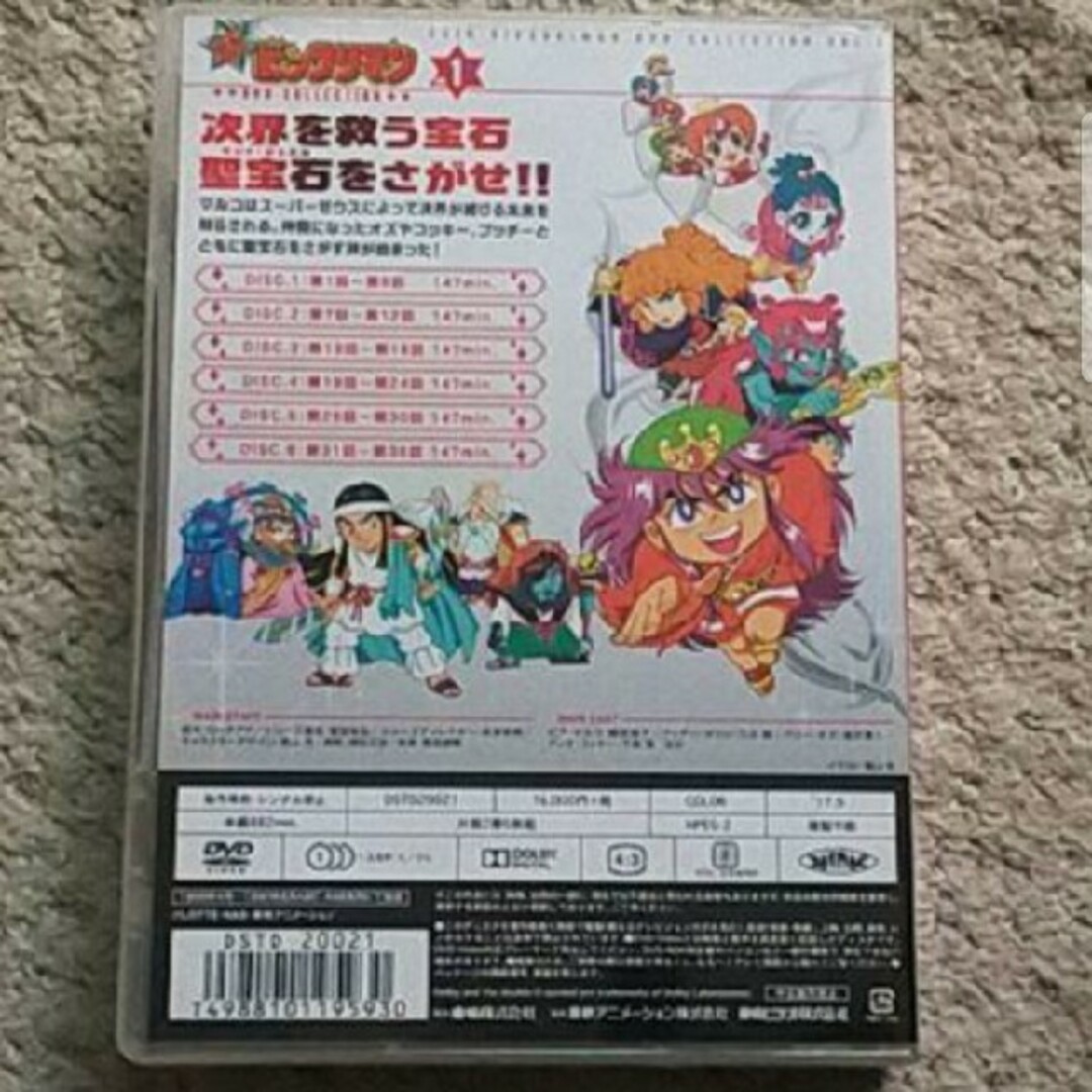 新ビックリマン　コンプリートDVD　VOL．1　「ピア・マルコの章」 DVD