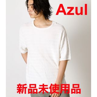 アズールバイマウジー(AZUL by moussy)の【新品未使用品】Azul TACK MOSS STITCH KNIT(Tシャツ/カットソー(半袖/袖なし))