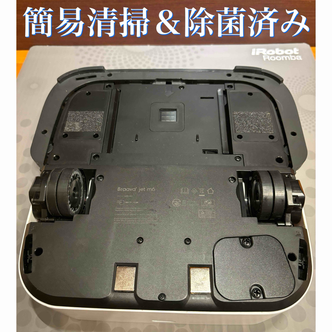 24時間以内・送料無料・匿名配送 iRobotブラーバジェットm6 掃除 24時間以内・送料無料・匿名配送 iRobotブラーバジェットm6 掃除
