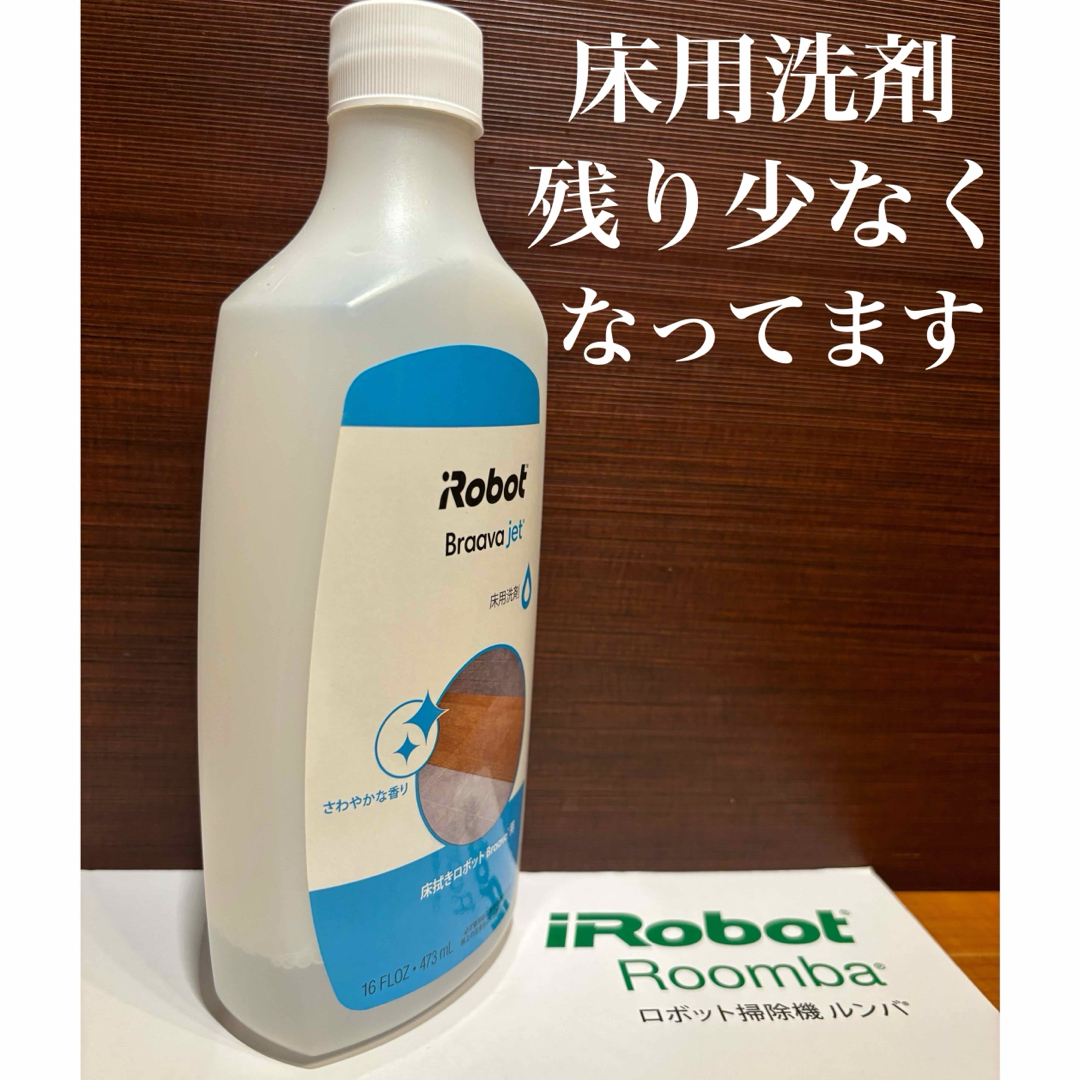 24時間以内・送料無料・匿名配送　iRobotブラーバジェットm6 掃除機　節約