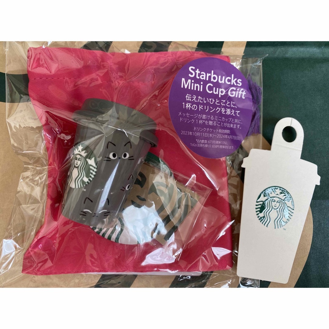 Starbucks Coffee(スターバックスコーヒー)のスターバックス　ハロウィン2023スターバックスミニカップギフトキャット　スタバ インテリア/住まい/日用品のインテリア小物(小物入れ)の商品写真