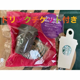 スターバックスコーヒー(Starbucks Coffee)のスターバックス　ハロウィン2023スターバックスミニカップギフトキャット　スタバ(小物入れ)