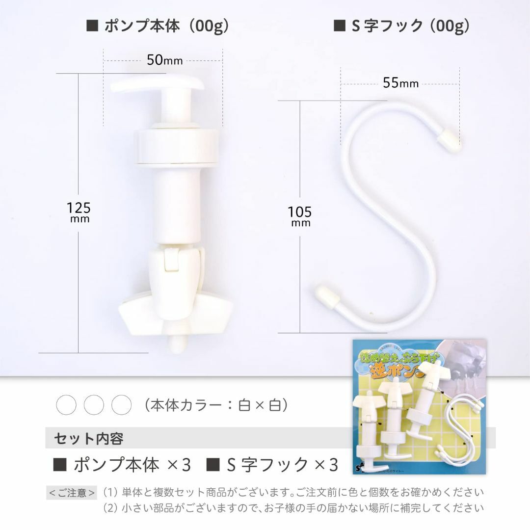 【色: ホワイト】詰め替えぶら下げ逆ポンプ 浴室 シャンプー リンス コンディシ 1