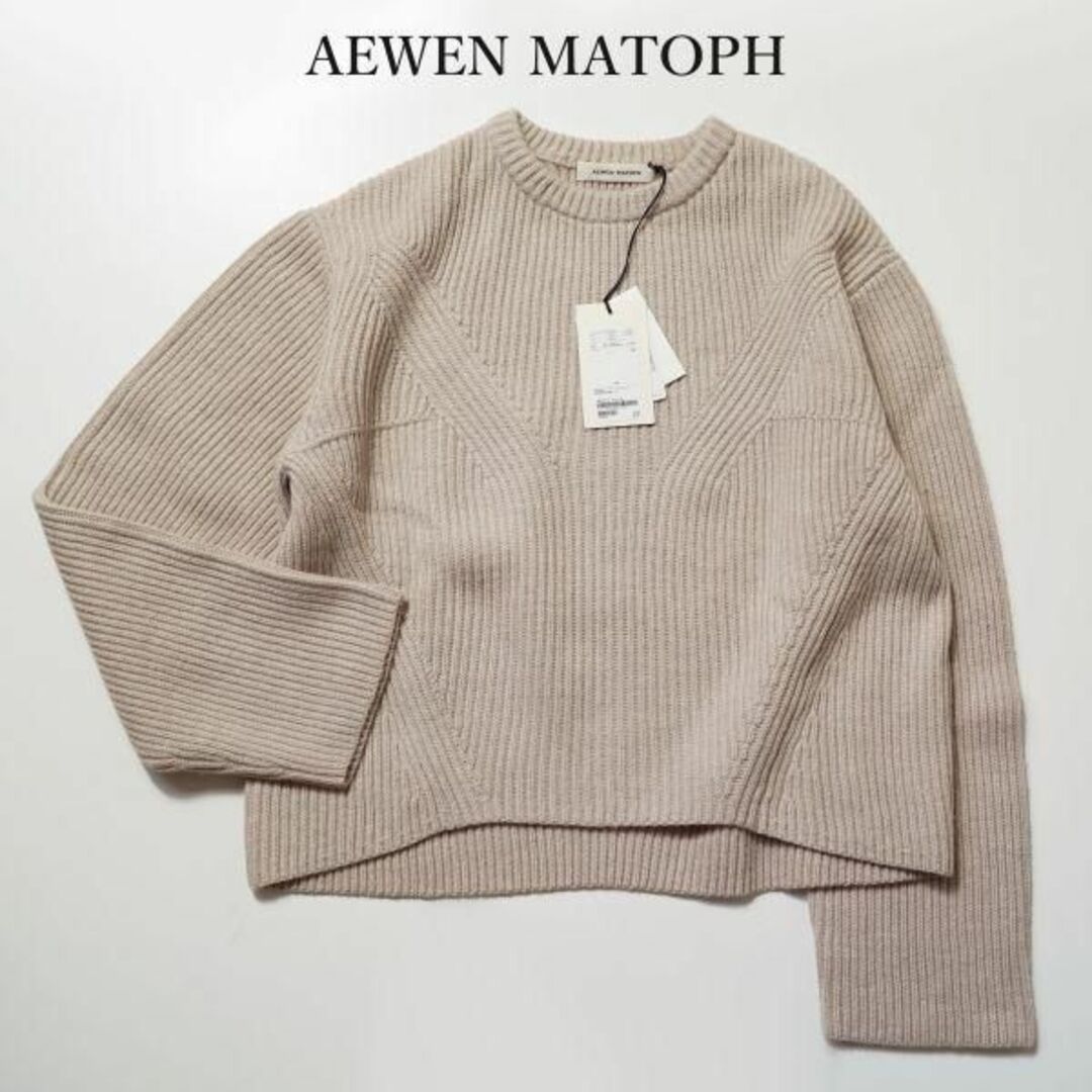 AEWEN MATOPH イウエン マトフニット ベージュ クルーネック-