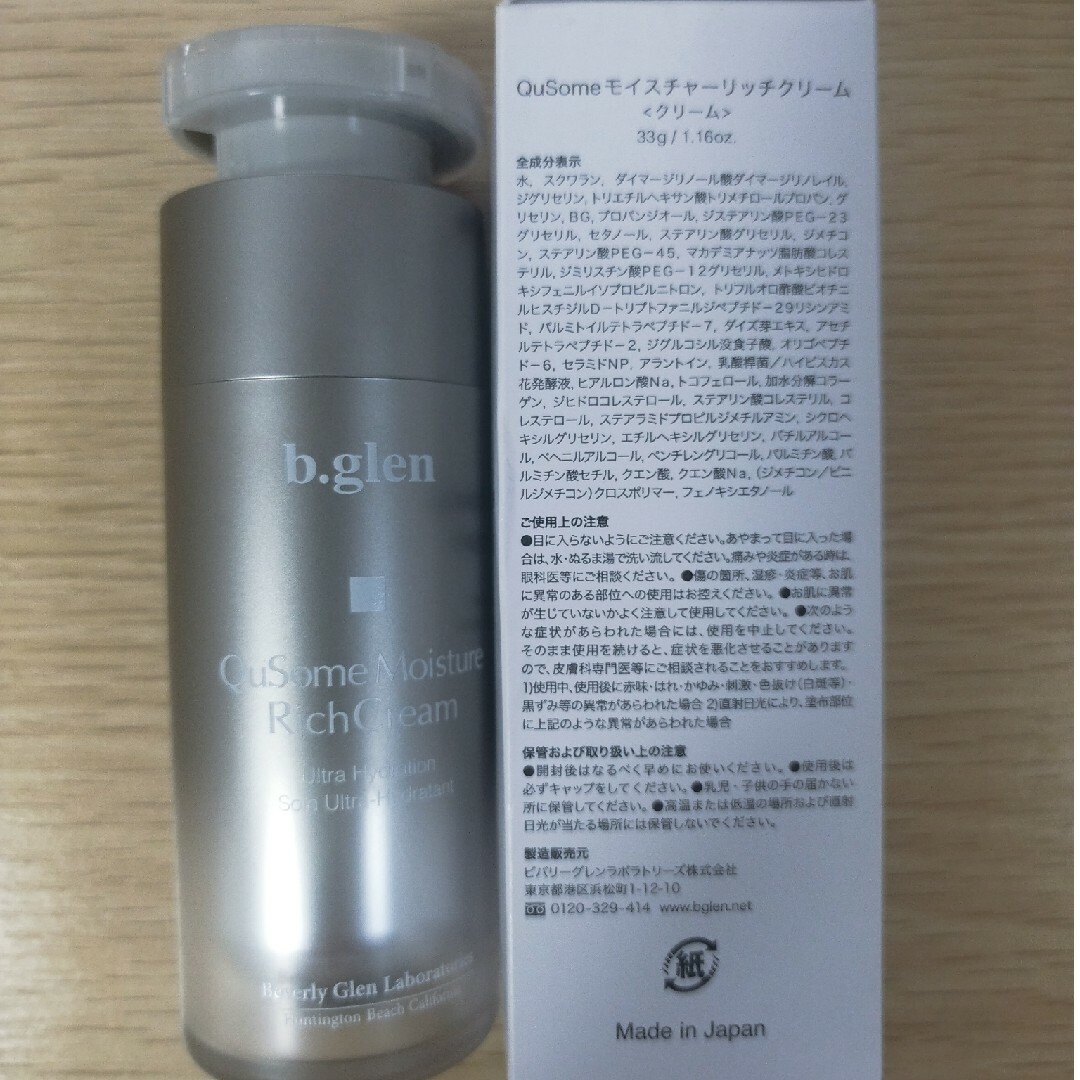 b.glen - QuSomeモイスチャーリッチクリーム【ビーグレン】の通販 by ...