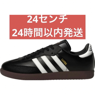 アディダス(adidas)の24 新品　adidas アディダス　サンバ レザー SAMBA 019000(スニーカー)