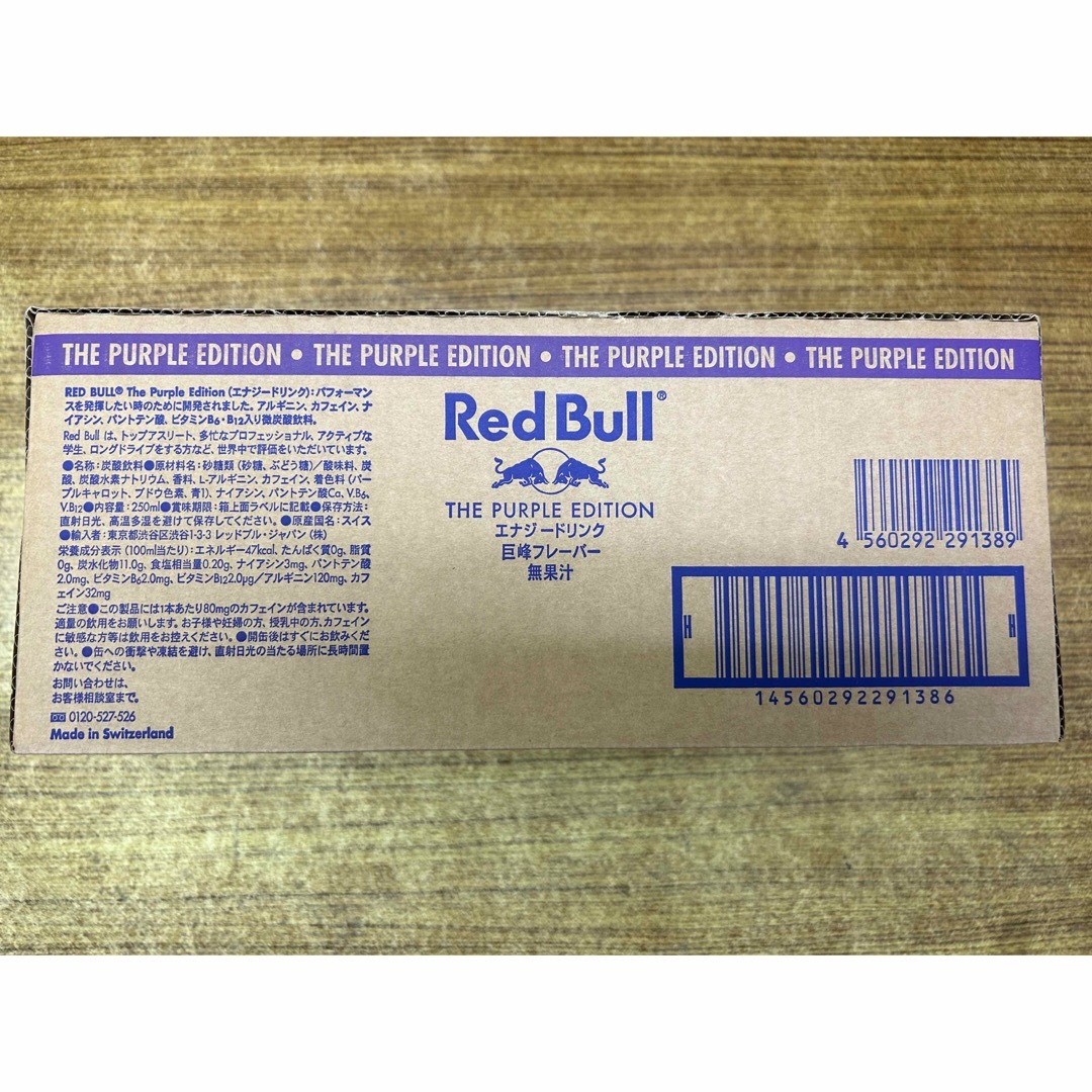 Red Bull(レッドブル)のレッドブル エナジードリンク パープルエディション 250mlx24本 食品/飲料/酒の飲料(ソフトドリンク)の商品写真