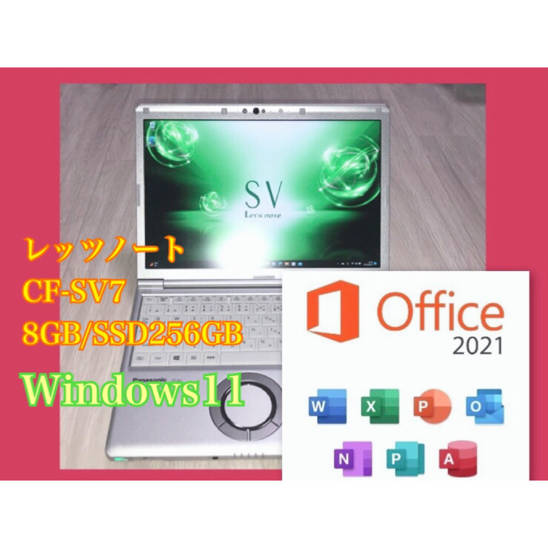 レッツノート CF-SV7 8GB/256GB Office2021 Win11-