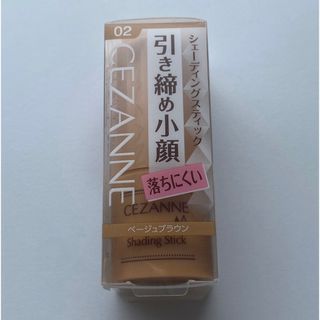 セザンヌケショウヒン(CEZANNE（セザンヌ化粧品）)の【新品•未開封】CEZANNE シェーディングスティック(フェイスカラー)