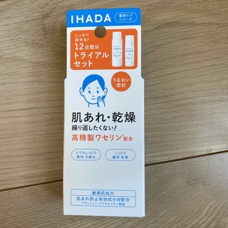 イハダ(IHADA)のイハダ　薬用スキンケアセットN（とてもしっとり）(サンプル/トライアルキット)