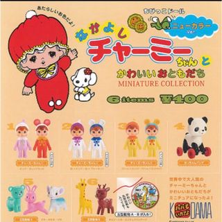 なかよし チャ—ミーちゃん とかわいいおともだち ニューカラー Ver. 全6種(キャラクターグッズ)