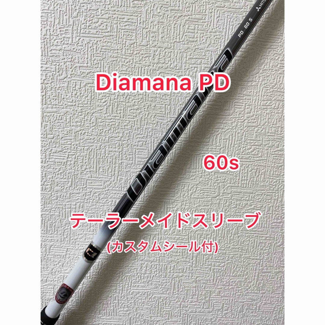 クラブカスタムシール付 Diamana PD 60S テーラーメイドスリーブ