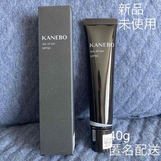 カネボウ(Kanebo)のカネボウ ヴェイルオブデイ 40g 未使用　未開封　匿名配送(美容液)