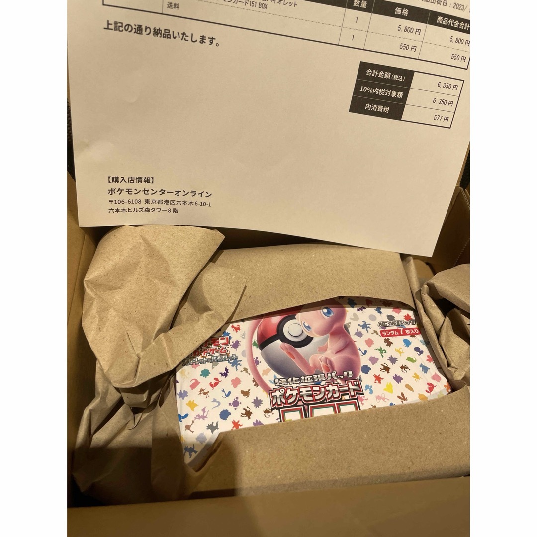 151 BOX シュリンク付き ポケセン産|トレーディングカード 151 BOX シュリンク付き ポケセン産|トレーディングカード