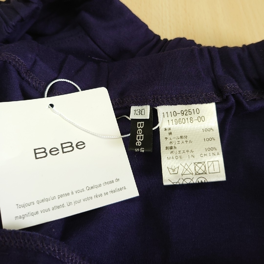 BeBe(ベベ)の新品！紙タグ付！♥️BeBe♥️スムース/チュールヒラミニキュロット。130㎝。 キッズ/ベビー/マタニティのキッズ服女の子用(90cm~)(パンツ/スパッツ)の商品写真