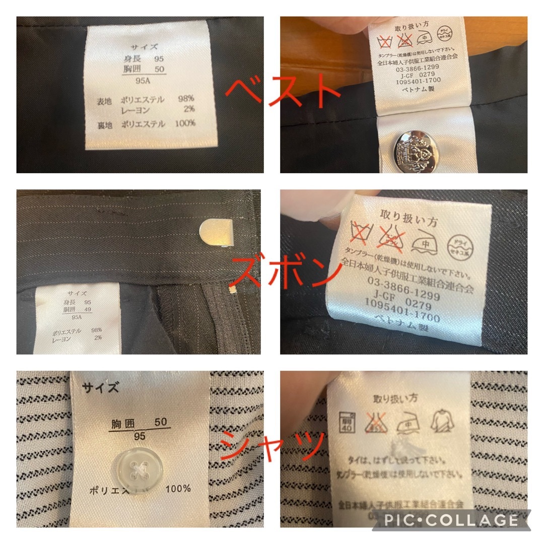 キッズフォーマル　男の子　4点セット　　95センチ キッズ/ベビー/マタニティのキッズ服男の子用(90cm~)(ドレス/フォーマル)の商品写真