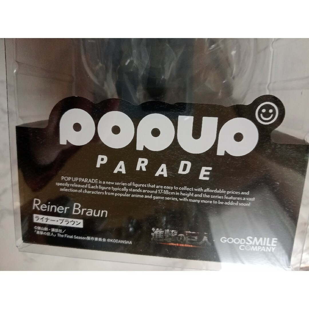 GOOD SMILE COMPANY(グッドスマイルカンパニー)のPOP UP PARADE 進撃の巨人 ライナー・ブラウン フィギュア エンタメ/ホビーのフィギュア(アニメ/ゲーム)の商品写真