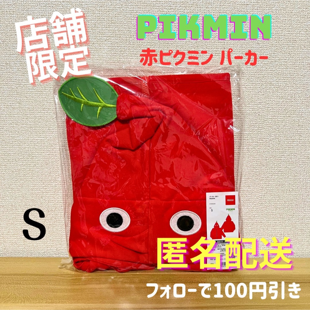 \\限定品 Sサイズ/ パーカー 赤ピクミン PIKMIN Nintendo