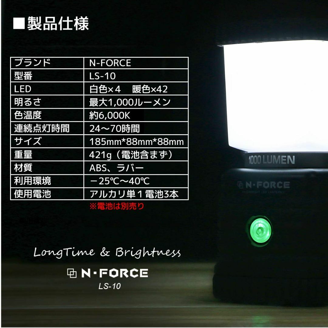 N-FORCE(エヌフォース) LEDランタン 電池式 最大1000ルーメン ラ