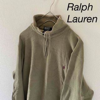 ポロラルフローレン(POLO RALPH LAUREN)のRalphLaurenラルフローレンハーフジップスウェットトレーナーカーキL長袖(スウェット)