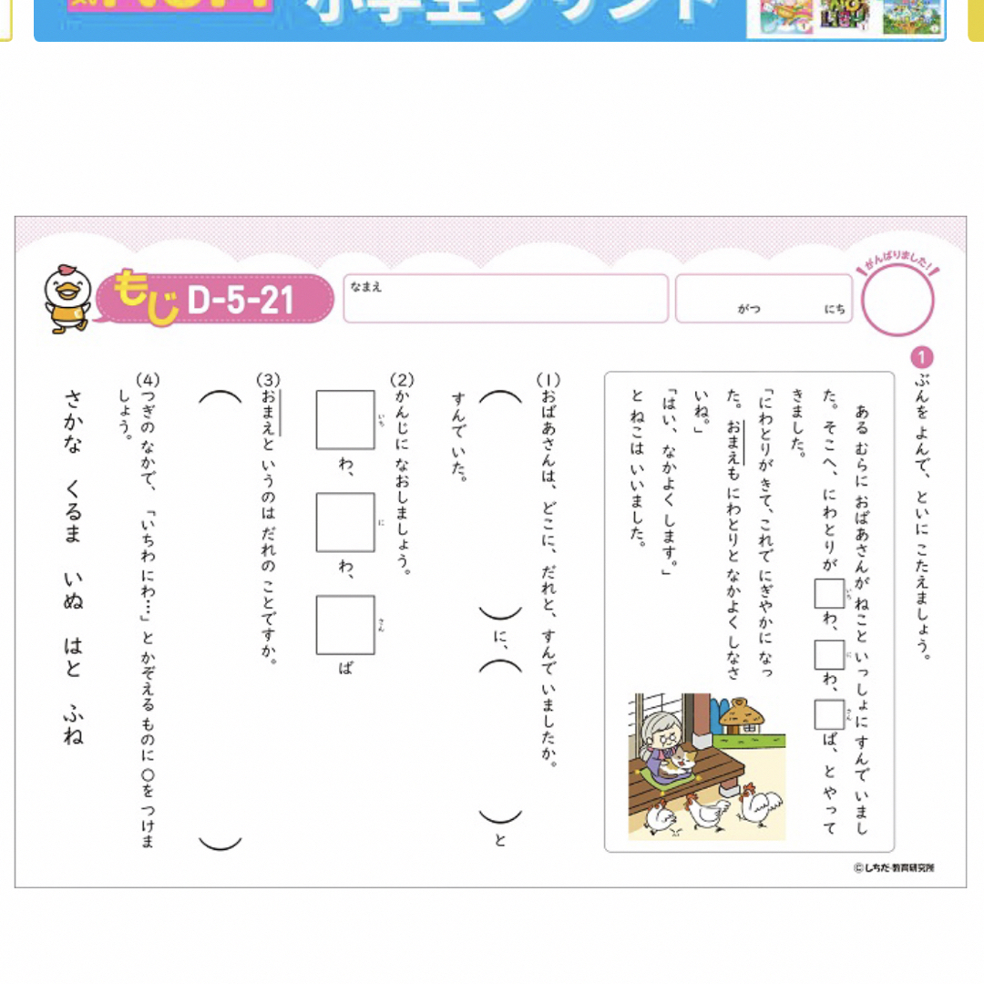 七田式(シチダシキ)の【最新版】七田プリントD エンタメ/ホビーの本(語学/参考書)の商品写真