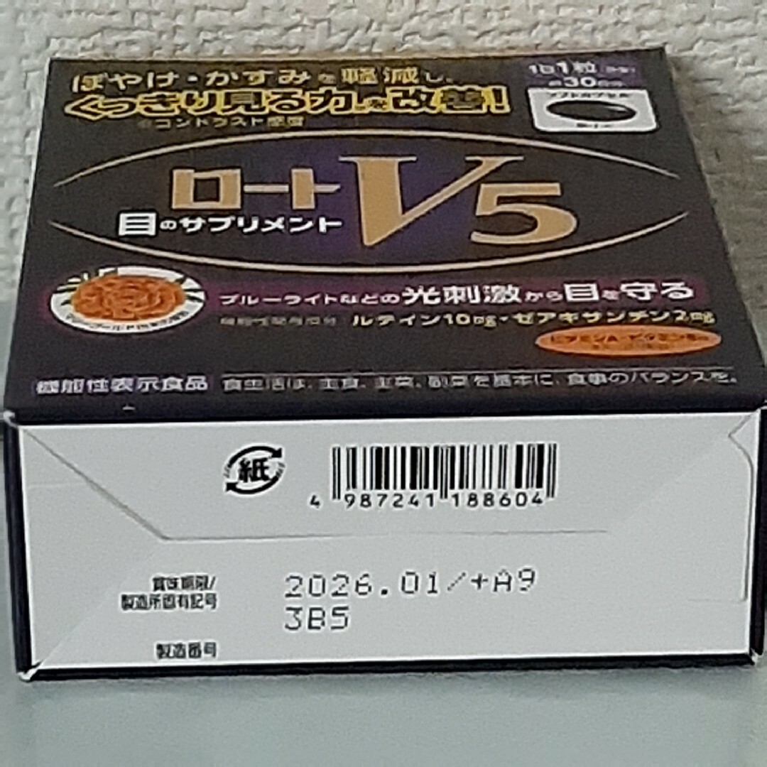 【新品】ロートV5 ファイブ粒 30粒×4箱