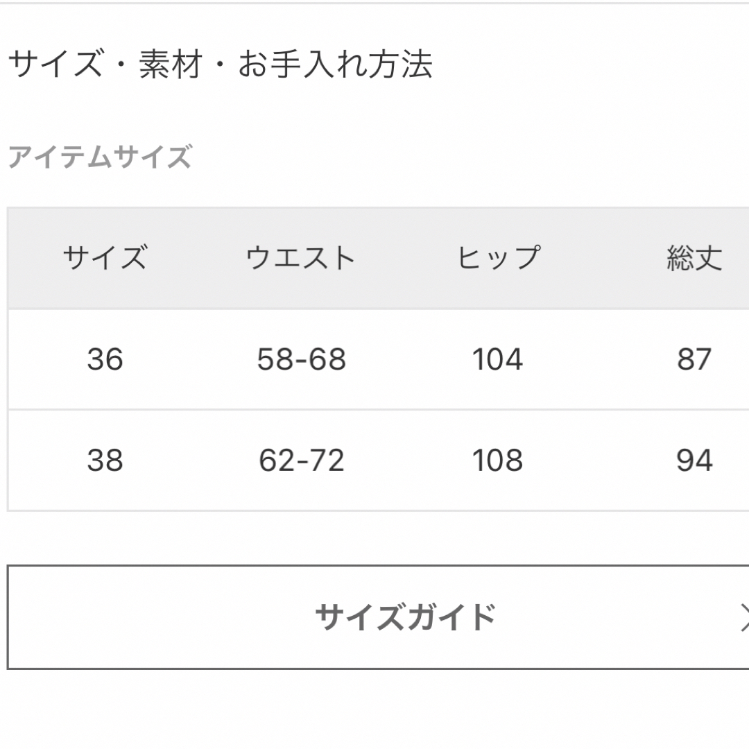 IENA(イエナ)のイエナ　コットンレーススカート　36 レディースのスカート(ロングスカート)の商品写真