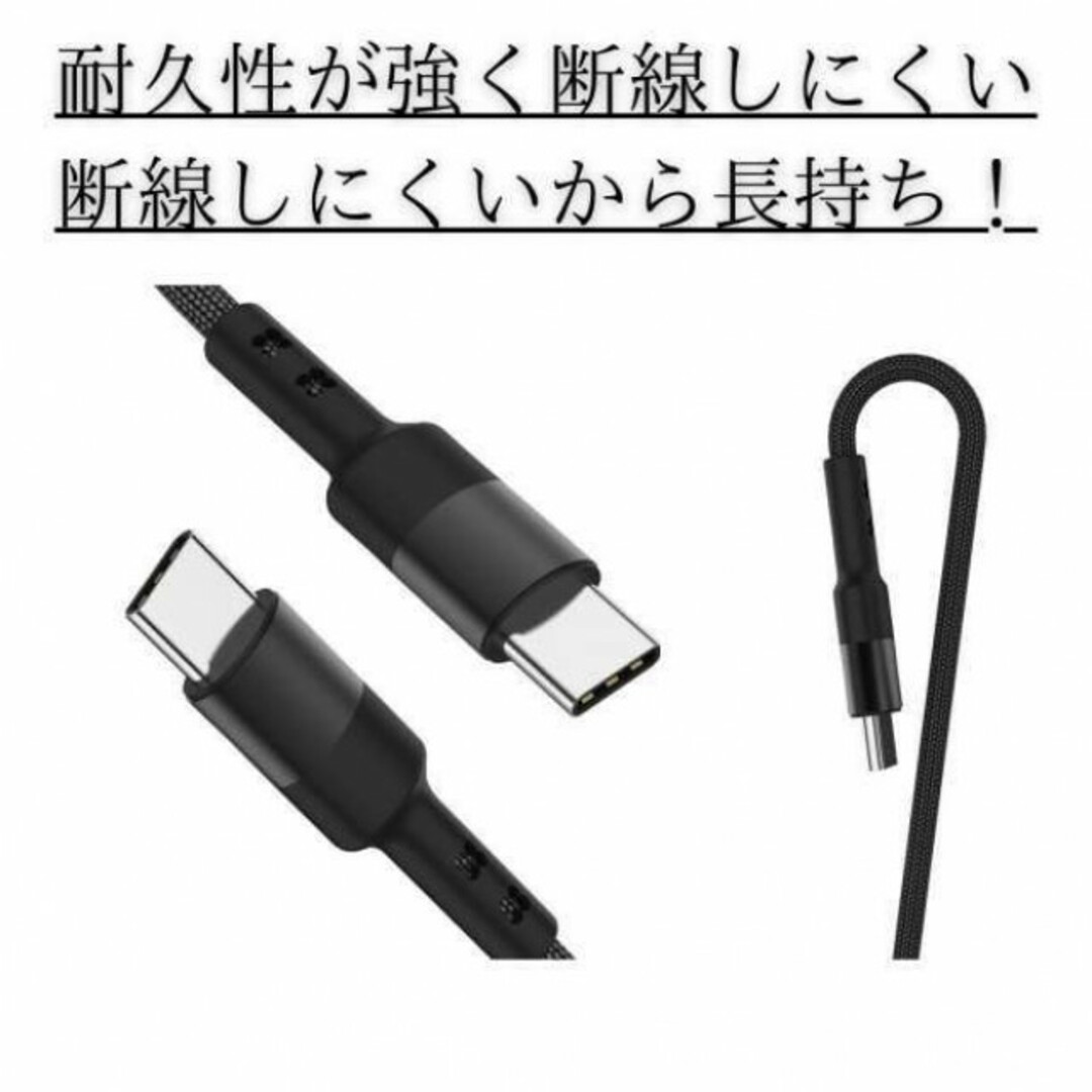 Type-C タイプC 急速 充電 ケーブル 1.5 黒 Android 充電器 スマホ/家電/カメラのスマホアクセサリー(その他)の商品写真